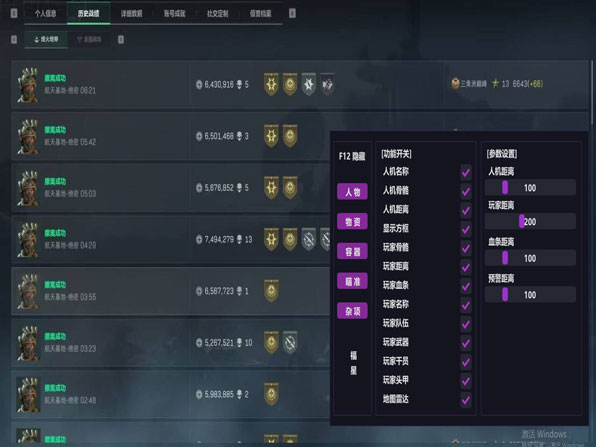 三角洲辅助透视物透视自瞄效果